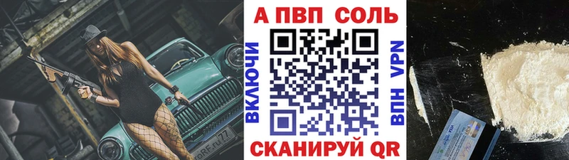 Альфа ПВП VHQ  Купить  Донецк 