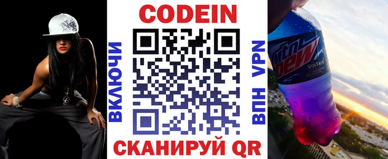 Кодеин Purple Drank  Купить  Донецк 