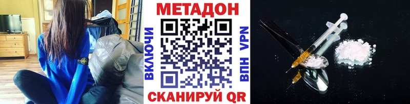 МЕТАДОН VHQ  Купить закладки  Донецк 